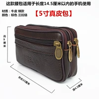 Коричневый [5 дюймов] кожаная сумка для мобильного телефона