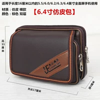 Браун [6,4 дюйма] Имитация кожаной сумки для мобильного телефона