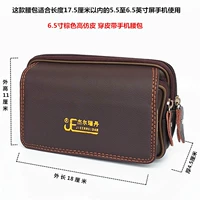 Коричневая кожа 6,5 дюйма