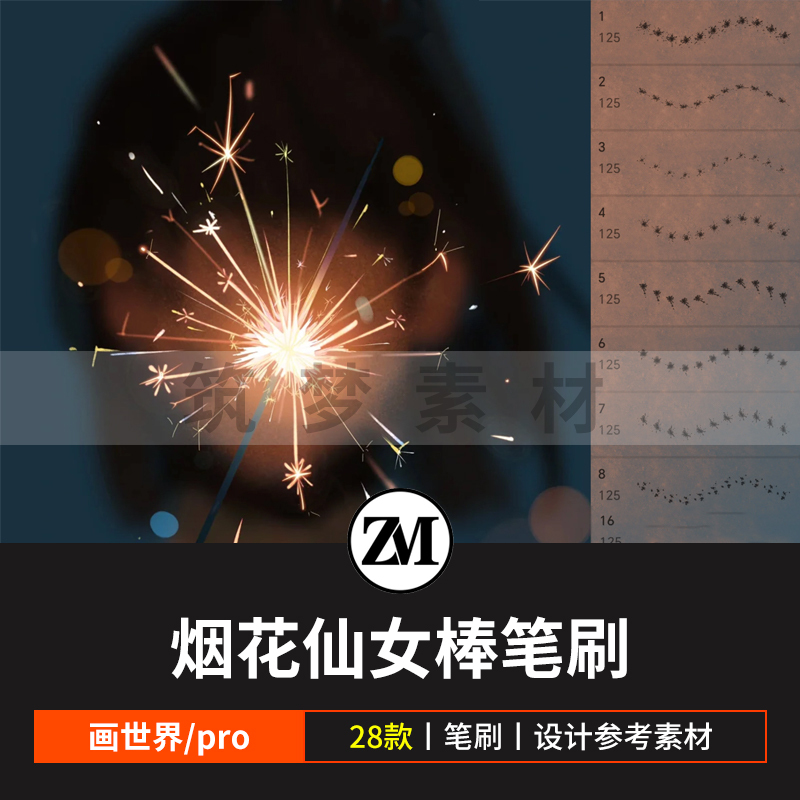 Drawing World Pro Brush Materials Fairy Fireworks Stick Smoke Spark Fireworks Display Flash Effect Flame Anime Brush Drawing World Pro Brush Materials Fairy Fireworks Stick Smoke Spark Fireworks Display Flash Effect Flame Anime Brush