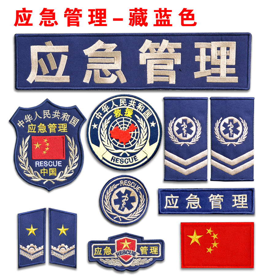 Emergency Arm Badge Sign Rescue Management Badge Back Badge Badge