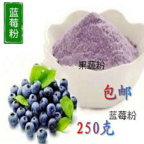 Blueberry Powder Blueberry Fruit Powder Blueberry Flavour Powder Baking Baking 250g