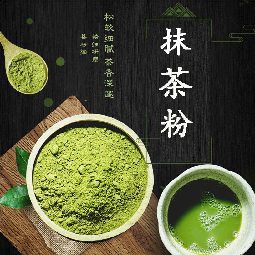 Smear Tea Powder Steamed Green Baking Yu Cure Green Tea Powder Day Style Edible Rind Drink Milk Tea Shop Baking Exclusive