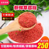 Strawberry powder baking raw material fruit and vegetable powder drinking milk tea food color nougat cake decoration sprinkle 250g