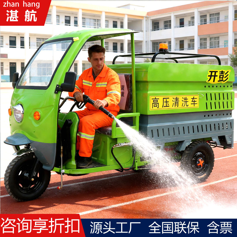Electric Three-Wheel High-Pressure Cleaning Vehicle, Sanitation Washing Vehicle, Floor Washing, Garden, Factory, Community, Street Sprinkler, Mist Cannon 2