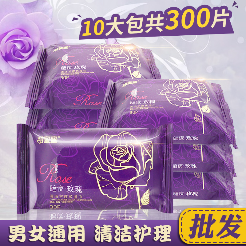 Sweet honey adult cleansing wet wipes for men and women intercourse sterilization and disinfection private parts care family affordable wet wipes