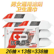 Adult wet tissue paper women sterilization disinfection sanitation antibacterial disposable small bag portable household wet paper towel