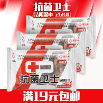 Antibacterial Guardian adult wet tissue paper extraction portable intercourse men and women sterilization small bag Jieyin wet paper towel 26 pump