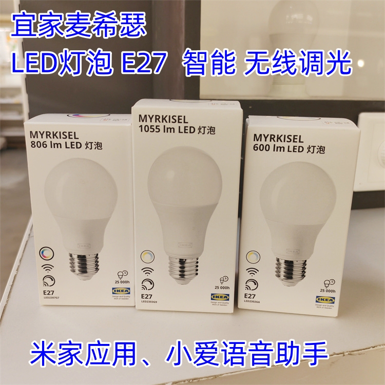 Ikea Maxiser Led Bulb E27 1055 Lumens Smart Wireless Dimming/White Spectrum Light Ikea Maxiser Led Bulb E27 1055 Lumens Smart Wireless Dimming/White Spectrum Light