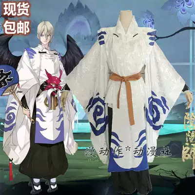手遊陰陽師cos 陰陽師大天狗cos服大天狗狩衣暗紋cosplay服裝