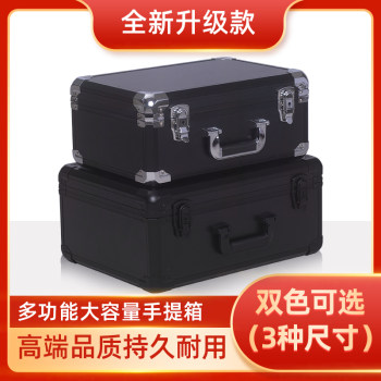 Aluminum alloy hand-held storage and sorting box instrument multi-function storage box tool box household documents and safe box