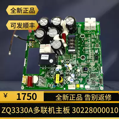 Gree air conditioning motherboard 30228000010 central air conditioning ZQ3330A GMV frequency conversion module external machine multi-online