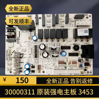 Gree air conditioning motherboard 30000311 3p 5 horse Noble Cabinet machine 3453 strong mobile phone battery GR3X-B Control Board