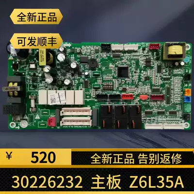 Gree air conditioning motherboard 30226232 motherboard Z6L35A duct machine control board GMV multi-online GRZ6L-A