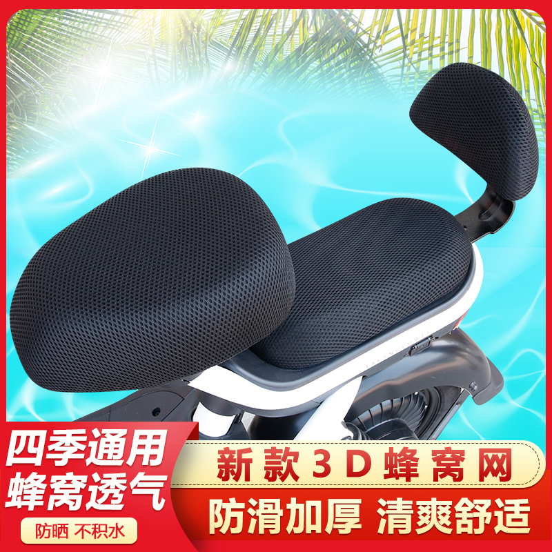 Electric car seat cover waterproof sunscreen four seasons general Amayadi battery car cushion cover Xia Pi heat insulation rain cover