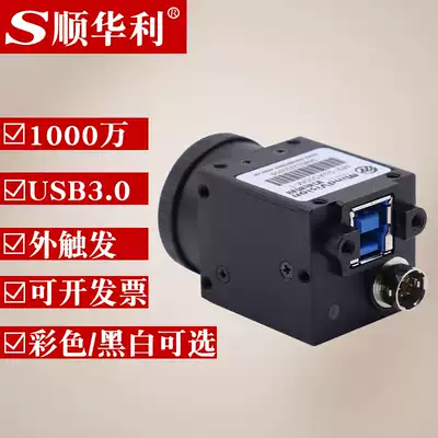 HD USB3 0 industrial camera 10 million pixel color machine vision industry camera support TWAIN