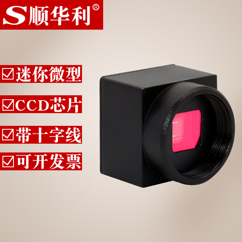 CCD micro mini vision industrial camera small volume with OSD menu adjustable built-in cross wire