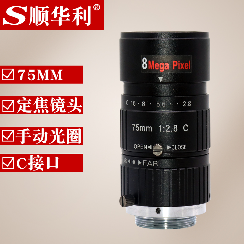 HD 75mm industrial lens Manual zoom Manual aperture Distortion-free industrial inspection lens C-mount
