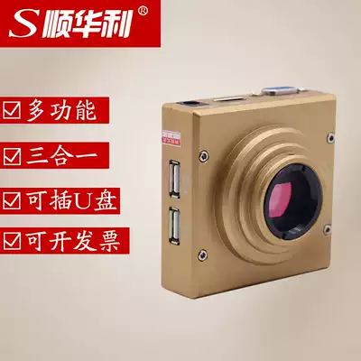 HD 2 million pixels VGA HDMI industrial camera CCD band measurement pluggable U DISK storage even mouse control