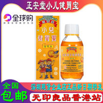 Hong Kong enterprise store Zhengantang children Jianwei Bao Xing cold element children appetizing spleen food increase appetite