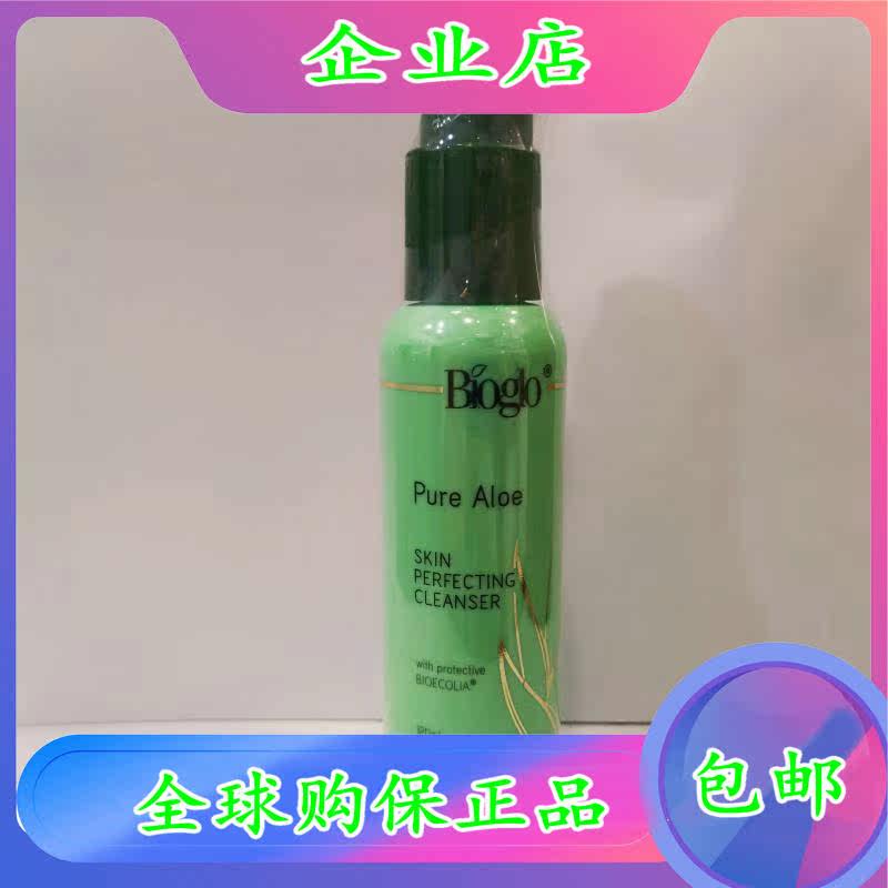  Vimai Bioglo Pure Aloe Vera shower VR30008