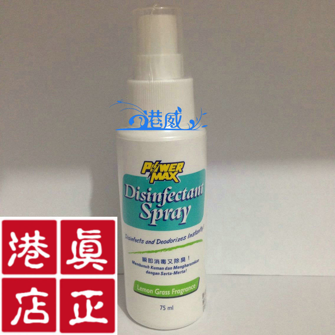 Hong Kong Cosway Disinfectant Spray 0084 reduces viruses and bacteria to protect family health 75ml