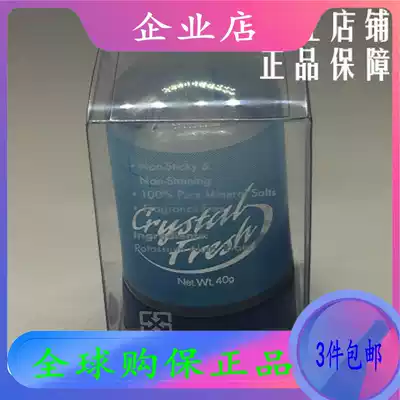 3 pieces of Hong Kong purchasing Thailand Cosway fresh Crystal deodorant 1605 to smell
