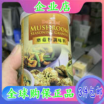 3 cans of Hong Kong Cosway Delichef mushroom powder seasoning 83133 mushroom powder