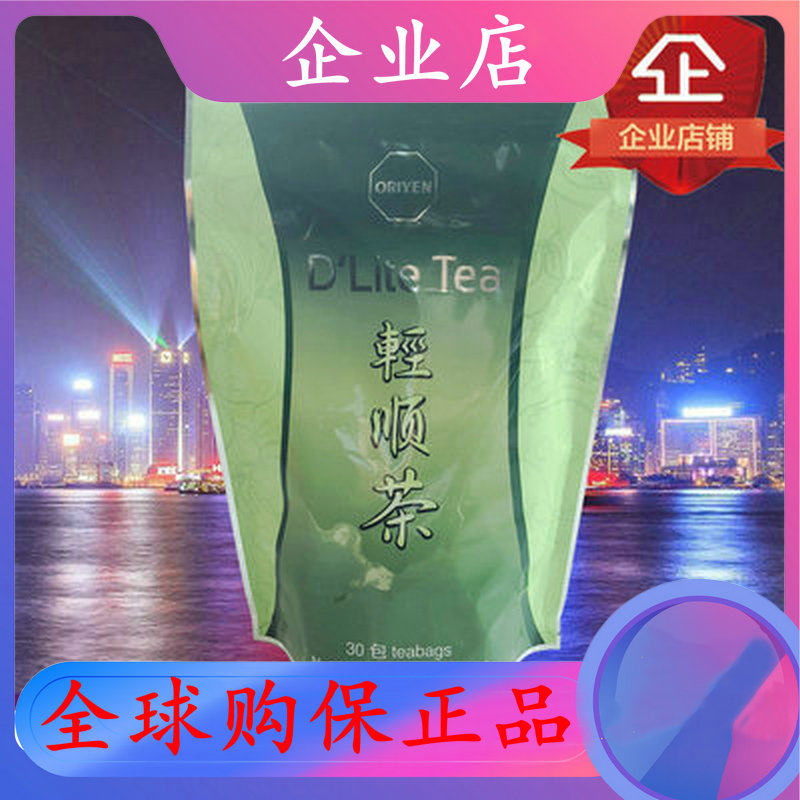 3 pieces of Hong Kong Cosway oriyen Light Shun Tea 36215 Qing Shun Tea
