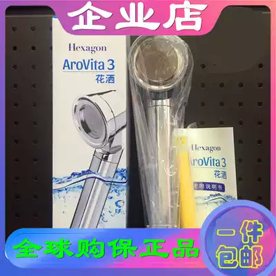 Vimai Monopoly third generation new Hexa-gon AroVita 3 shower shower nozzle