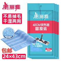 Beautiful elegant Kiss 400 flat plate replacement fiber with cloth universal towel fiber 40CM mop spare parts