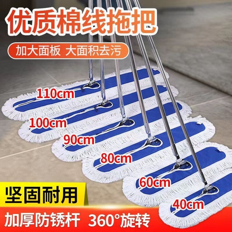 Shengxi 40/60/80/90/110cm Cotton Mop with Cloth Cover, Large Flat Mop for Home, Hotel, Property Cleaning