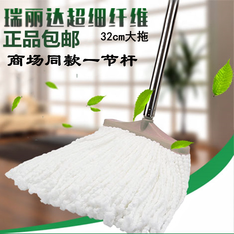 Ririda Absorbent Ultrafine Fiber Wringing Cotton Thread Tug Stainless Steel Hand Wringing Cotton Yarn Ground Tug 32CM mound