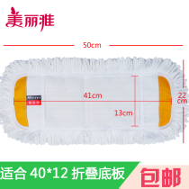 Beautiful elegant set Cloth Mop accessories giant elephant 400 folding mop spare parts 600 fiber mop cotton thread dust push head