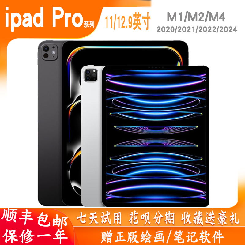 APPLE 11 12.9/ 13inch iPad Pro 2020 21 22 2024 Models of Tablet Computers APPLE 11 12.9/ 13inch iPad Pro 2020 21 22 2024 Models of Tablet Computers