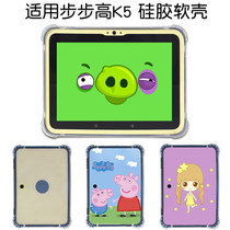 Suitable for Backgammon little genius tutor machine K5 protective cover cartoon rear shell full edging airbag drop silicone cover