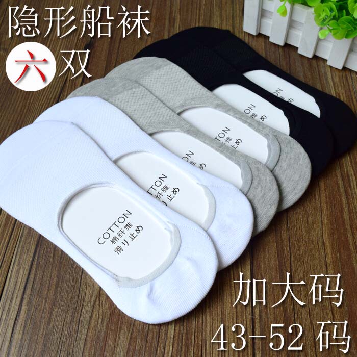 Solid Color Plus-Size Invisible Boat Socks, Pure Cotton Thin Low-Cut Men's Socks for Summer, Men's Large Non-Slip Shallow-Cut Socks