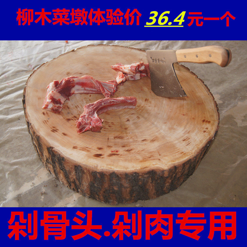 柳木肉墩菜板!剁肉不飞溅+切菜不伤刀!厨房神器实测大揭秘!-砧板-淘宝好物网