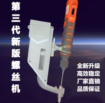 Lilang handheld screw machine automatic screw arranger screw conveyor screw supply machine screw feeder