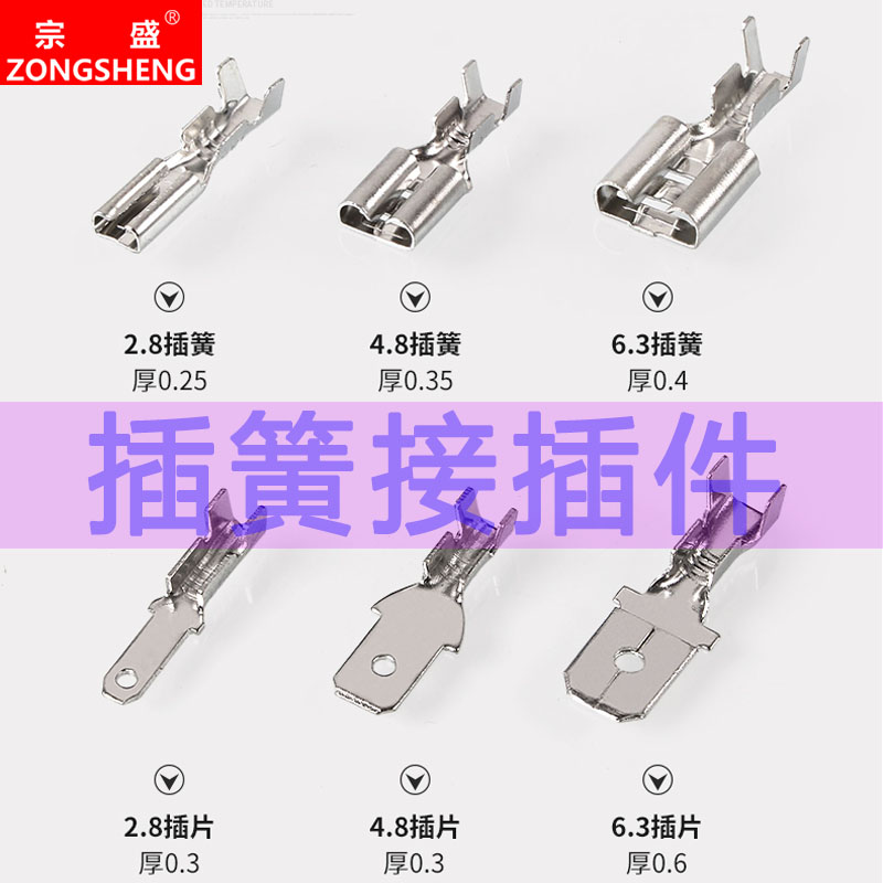 Plug-in-spring terminal male plug jacket Cold pressure wiring terminal connector copper connector insert plug-in-pull-type crimping