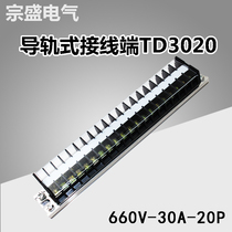 TD-3020 combined terminal block rail type terminal block terminal block 30A 20 position