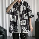 Японская трендовая летняя рубашка, кардиган