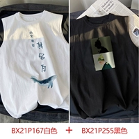 Bx21p167 белый + bx21p255 черный