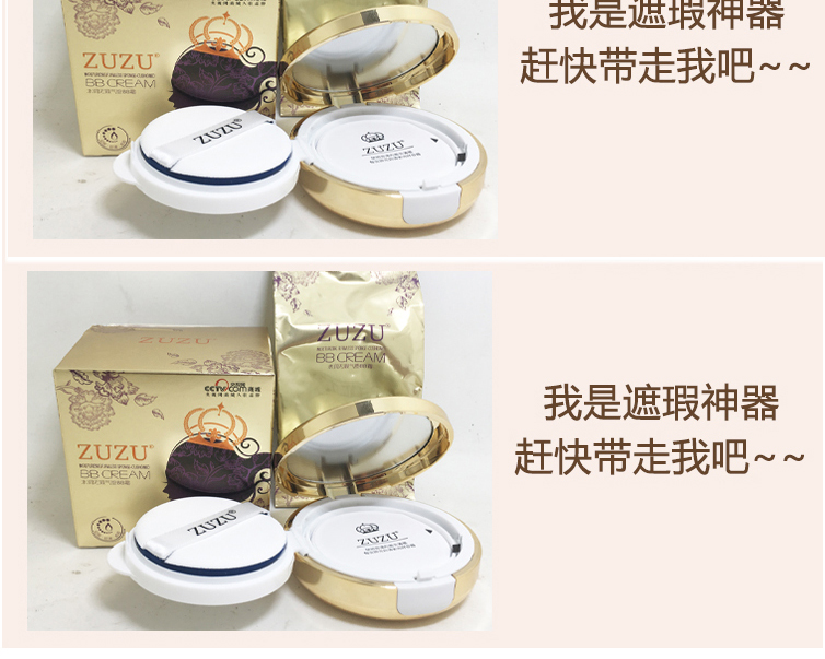 Zuzu đệm không khí bb cream quầy đích thực kem che khuyết điểm dưỡng ẩm flawless đệm không khí cc kem cửa hàng flagship trang web chính thức tổ tiên mỹ phẩm