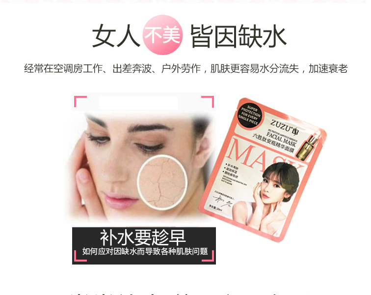 Zuzu sáu peptide mặt nạ sản phẩm mới ống nữ hydrating cửa hàng flagship trang web chính thức đích thực mỹ phẩm mới kem dưỡng trắng da mặt