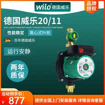 Germany Wilo ST20 11 household automatic silent booster pump Tap water water heater pressurized water pump WILO