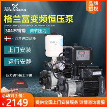 Danish Grundfos pump CM3-3 3-4 booster pump Household automatic tap water pressure pump silent pumping