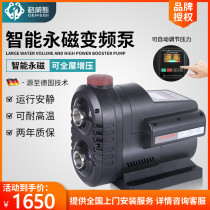 GWS3-25B permanent magnet variable frequency booster pump Automatic household silent high-power tap water pump