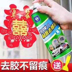 접착제 리무버 가정 범용 접착제 제거 도구 강력한 자동차 유리 양면 테이프 자체 접착제 제거 Y