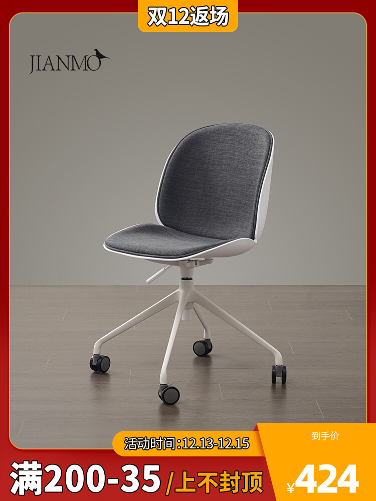 Jianmo Nordic style light luxury practical comfortable sitting feeling business leisure office office chair study simple computer chair